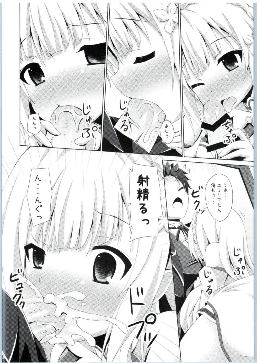 [Narumi Yuu] E・M・T to Kyou mo Ore wa Sakebu Fhentai - Page 9