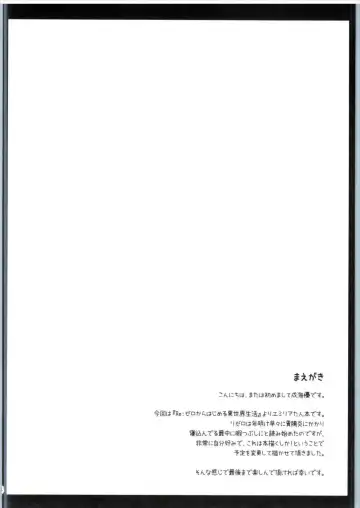 [Narumi Yuu] E・M・T to Kyou mo Ore wa Sakebu Fhentai - Page 3