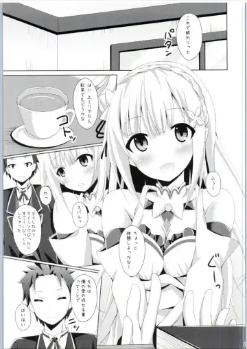 [Narumi Yuu] E・M・T to Kyou mo Ore wa Sakebu Fhentai - Page 4