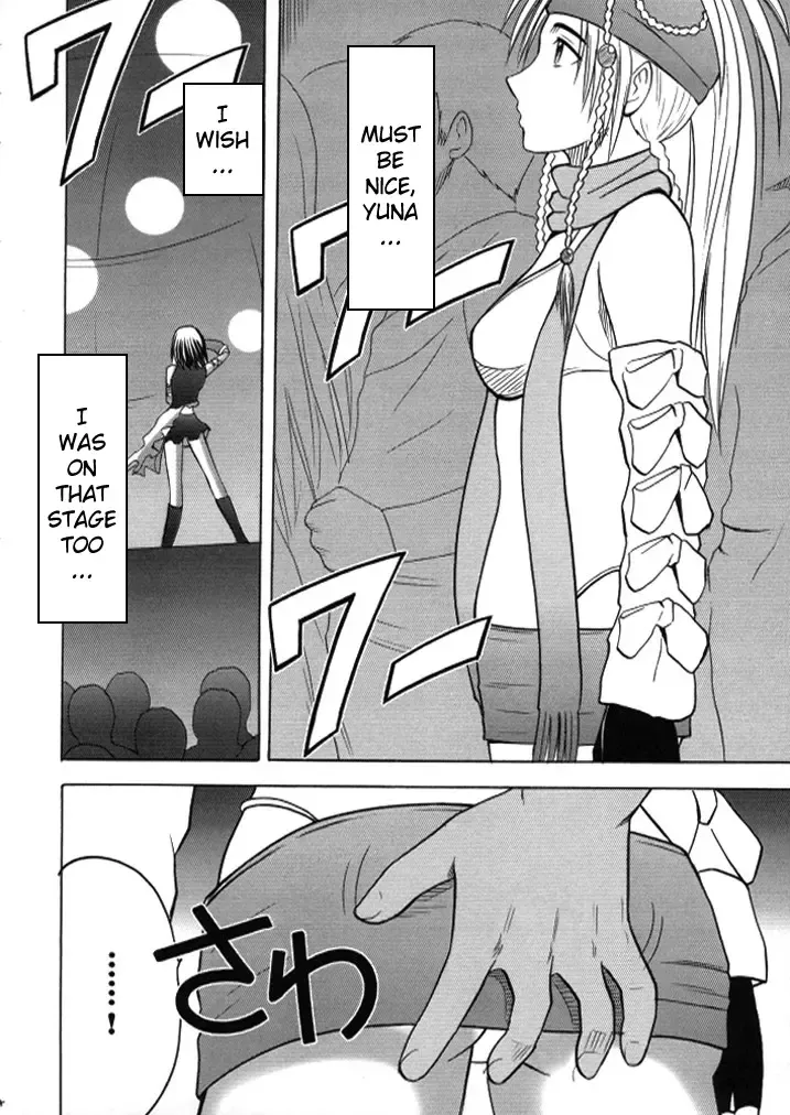 [Crimson] Anei Soushuuhen Fhentai - Page 14