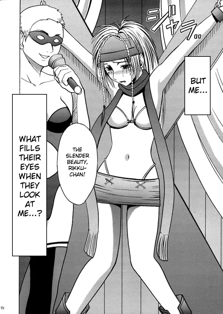 [Crimson] Anei Soushuuhen Fhentai - Page 90