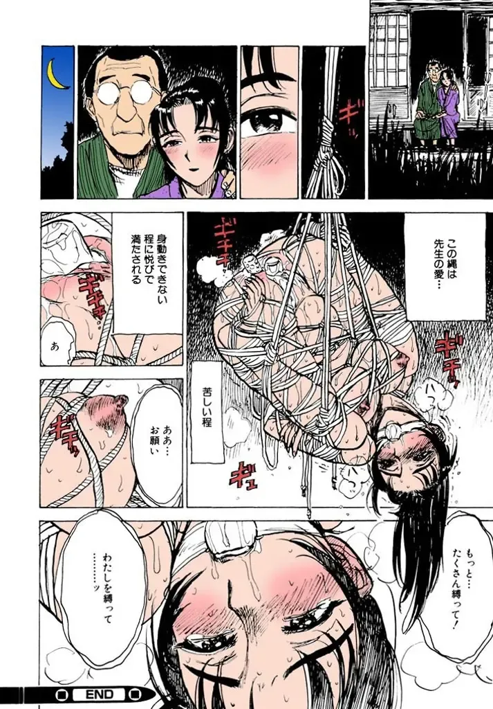 [Momoyama Jirou] Kairaku no Sono Fhentai - Page 101
