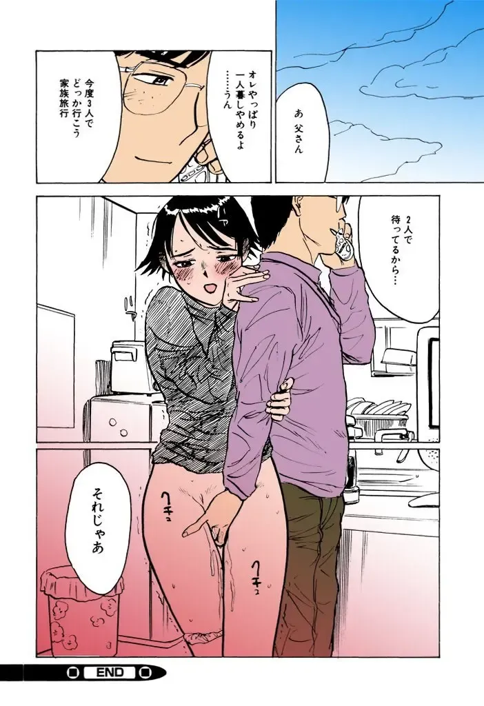 [Momoyama Jirou] Kairaku no Sono Fhentai - Page 149