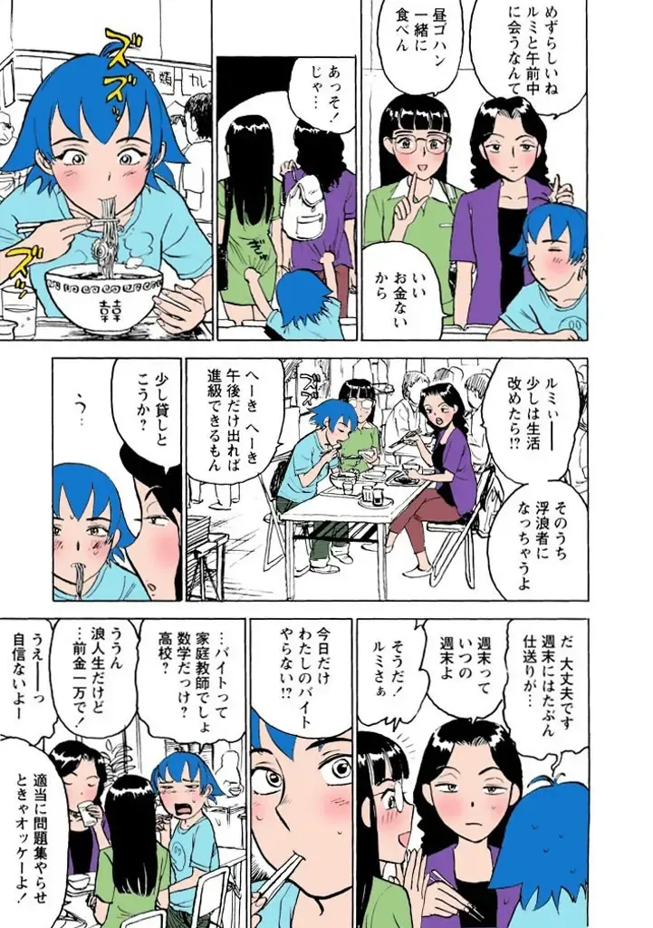 [Momoyama Jirou] Kairaku no Sono Fhentai - Page 152