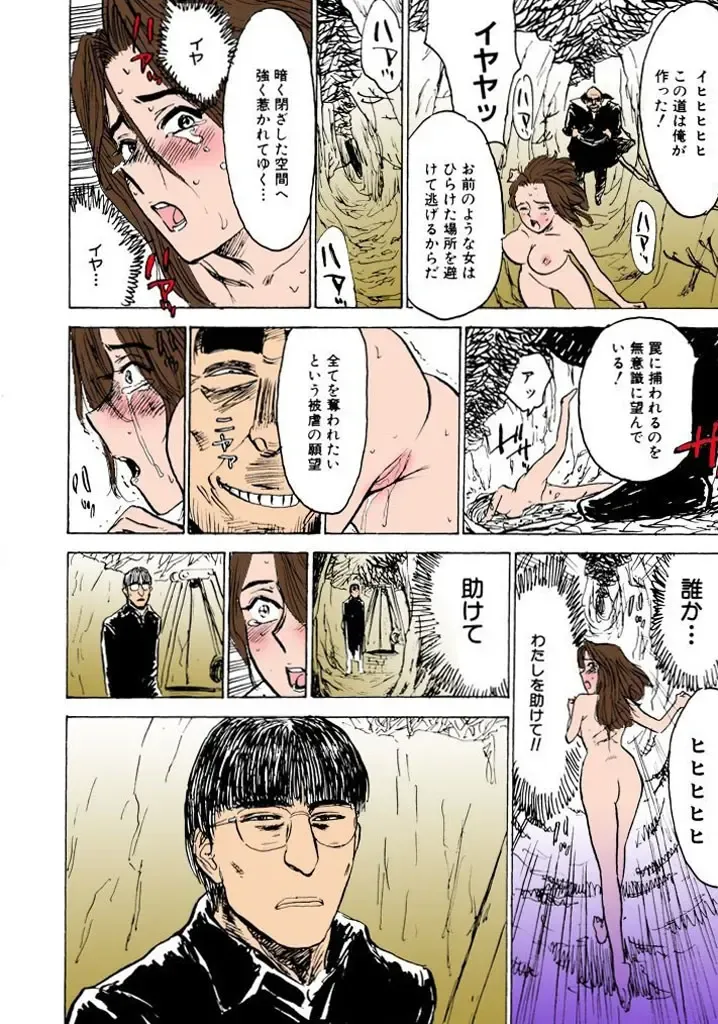 [Momoyama Jirou] Kairaku no Sono Fhentai - Page 69