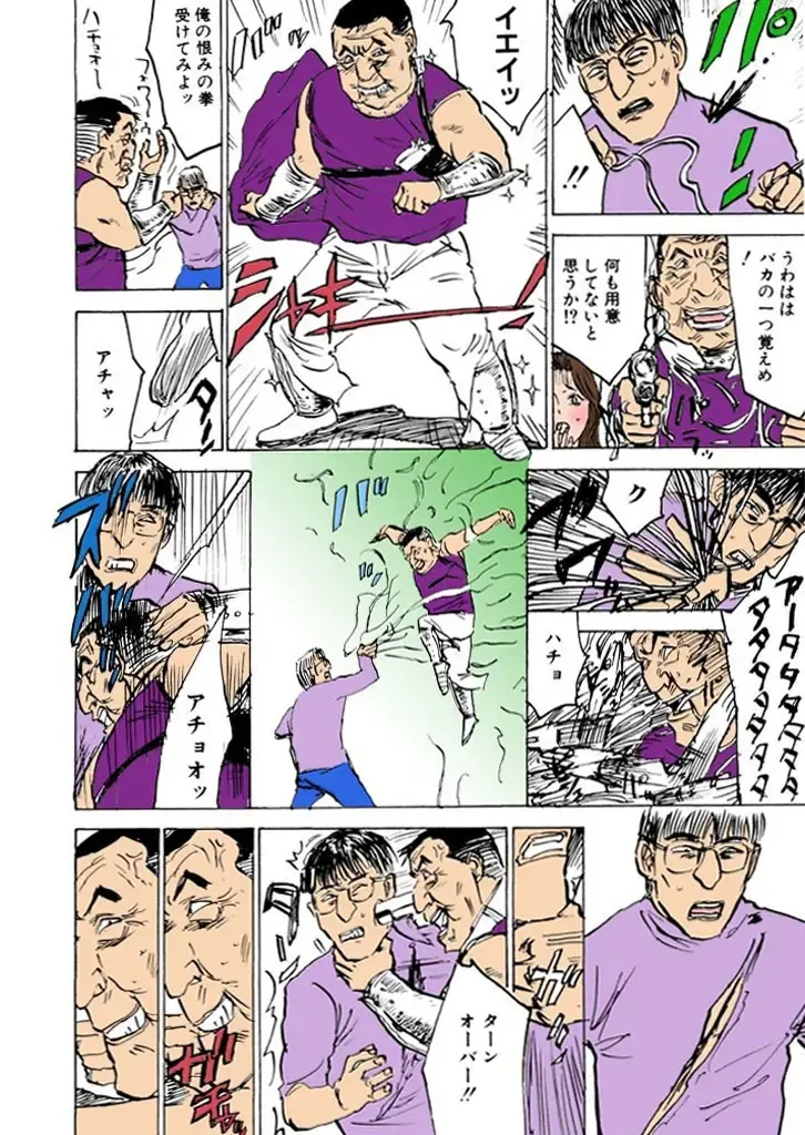 [Momoyama Jirou] Kairaku no Sono Fhentai - Page 81