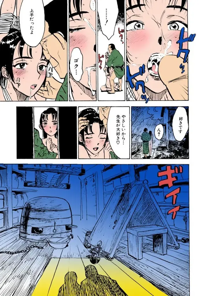 [Momoyama Jirou] Kairaku no Sono Fhentai - Page 94
