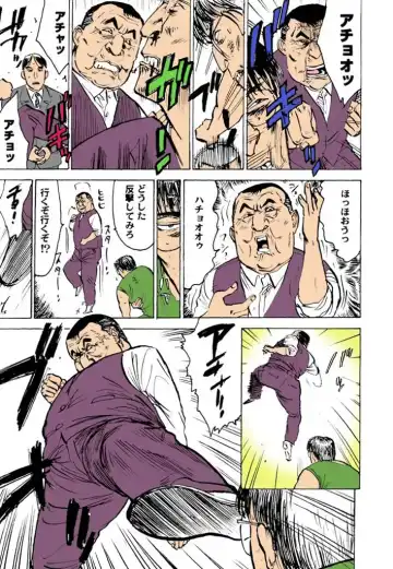 [Momoyama Jirou] Kairaku no Sono Fhentai - Page 40