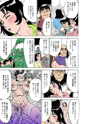 [Momoyama Jirou] Kairaku no Sono Fhentai - Page 64