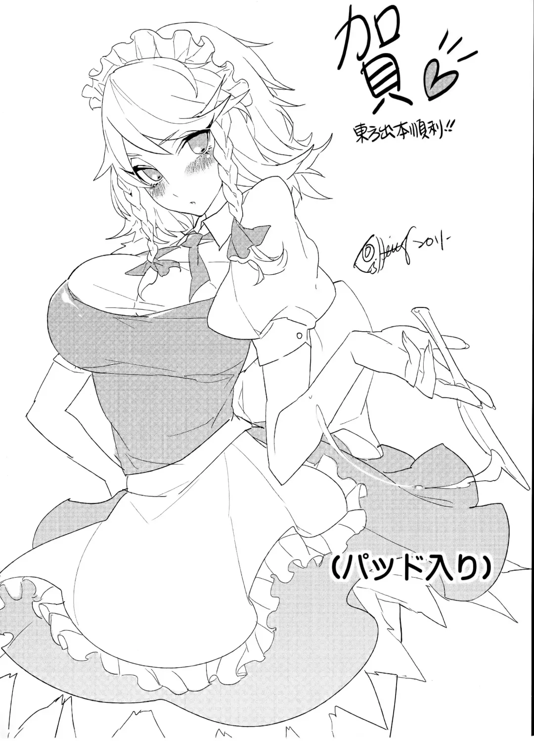 [Abi Kamesennin] Touhou Joku You Tsuki Fhentai - Page 23