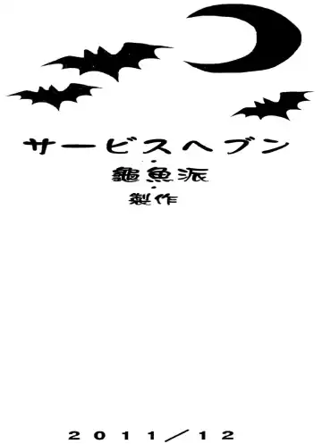 [Abi Kamesennin] Touhou Joku You Tsuki Fhentai - Page 25