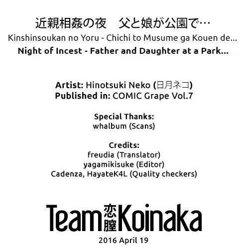 [Hinotsuki Neko] Kinshinsoukan no Yoru - Chichi to Musume ga Kouen de... | Night of Incest - Father and Daughter at a Park... Fhentai - Page 21
