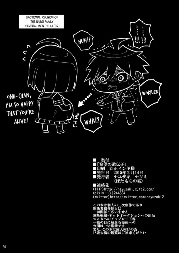 [Nayuzaki Natsumi] Kibou no Idenshi Fhentai - Page 30