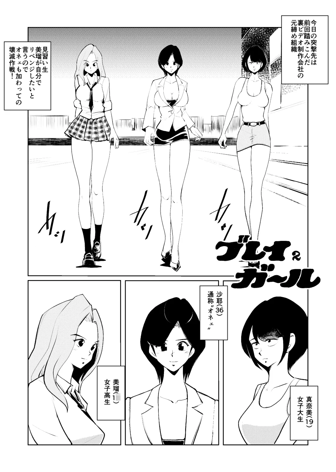 [Makunouchi] Burei Girl 2 Fhentai - Page 1