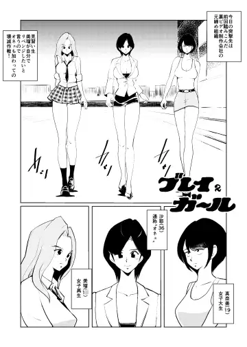 Read [Makunouchi] Burei Girl 2 - Fhentai