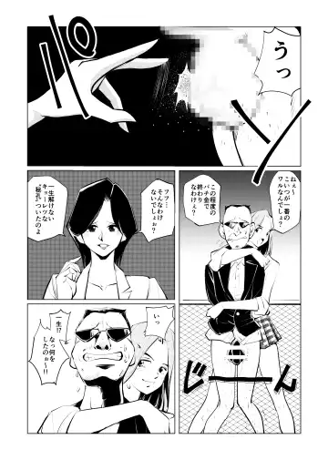 [Makunouchi] Burei Girl 2 Fhentai - Page 16