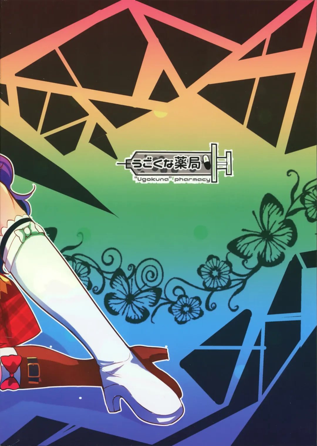 [Ababari - Yuiitsumunimuni] Watashi no Kawaii Akari-chan Fhentai - Page 31