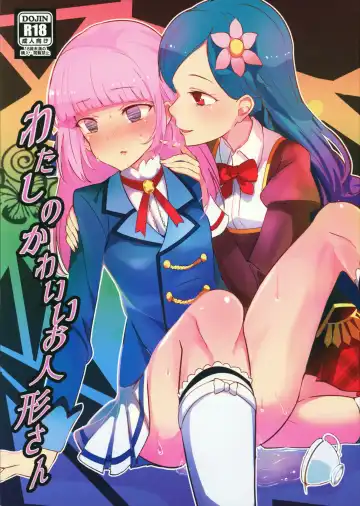 Read [Ababari - Yuiitsumunimuni] Watashi no Kawaii Akari-chan - Fhentai