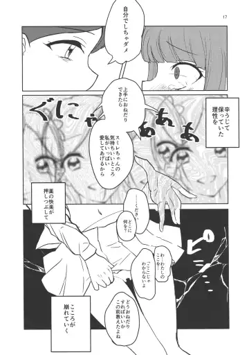 [Ababari - Yuiitsumunimuni] Watashi no Kawaii Akari-chan Fhentai - Page 17