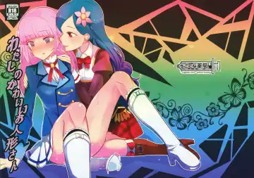 [Ababari - Yuiitsumunimuni] Watashi no Kawaii Akari-chan Fhentai - Page 2