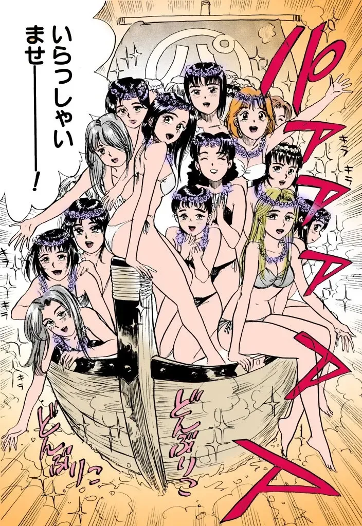 [Momoyama Jirou] MOMO-DON Fhentai - Page 104