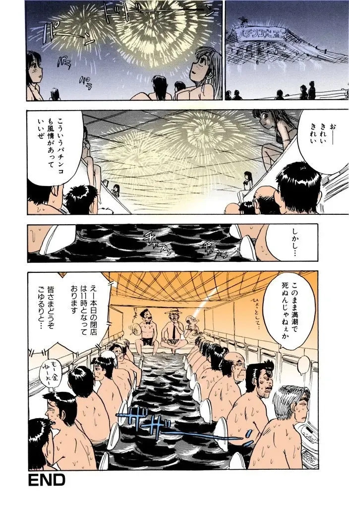 [Momoyama Jirou] MOMO-DON Fhentai - Page 135