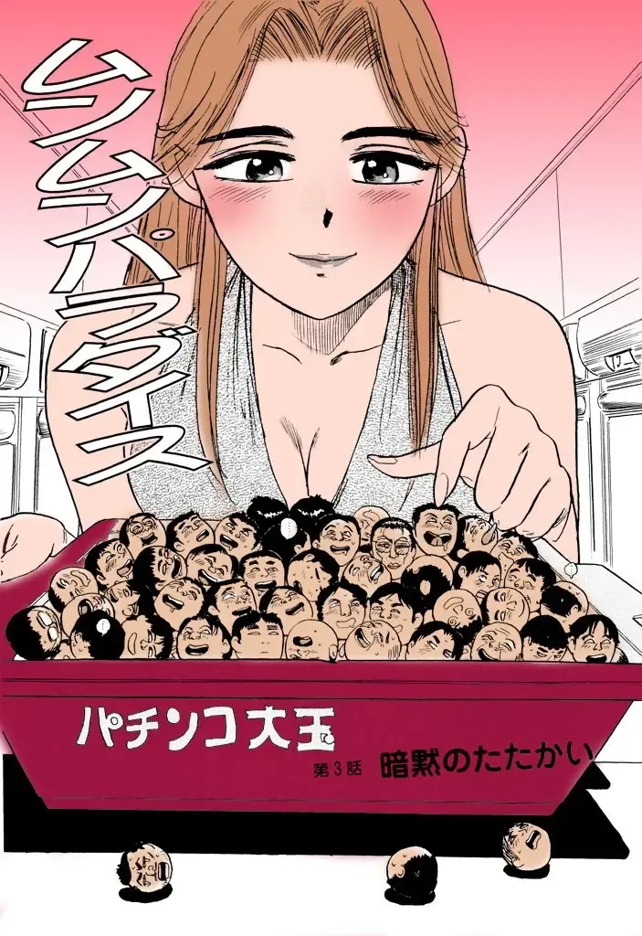 [Momoyama Jirou] MOMO-DON Fhentai - Page 136