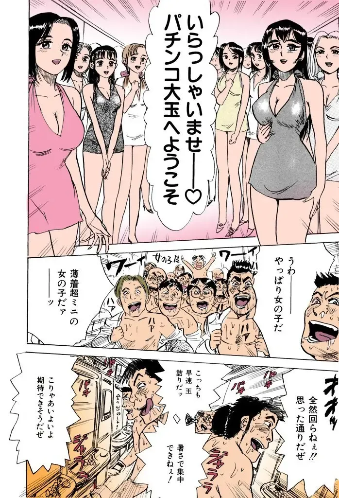 [Momoyama Jirou] MOMO-DON Fhentai - Page 139