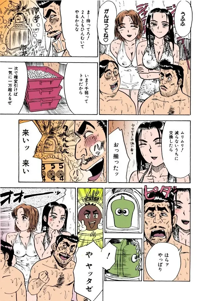 [Momoyama Jirou] MOMO-DON Fhentai - Page 146