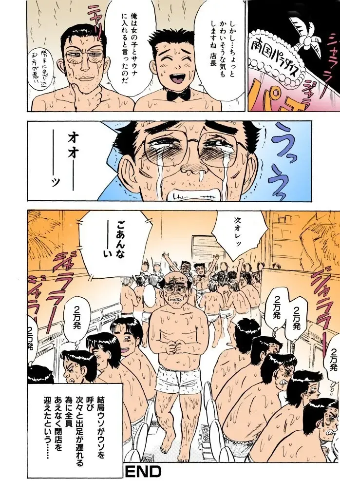 [Momoyama Jirou] MOMO-DON Fhentai - Page 151