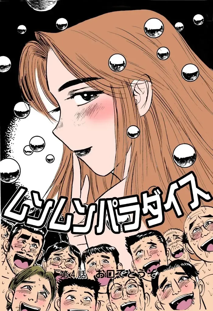 [Momoyama Jirou] MOMO-DON Fhentai - Page 152