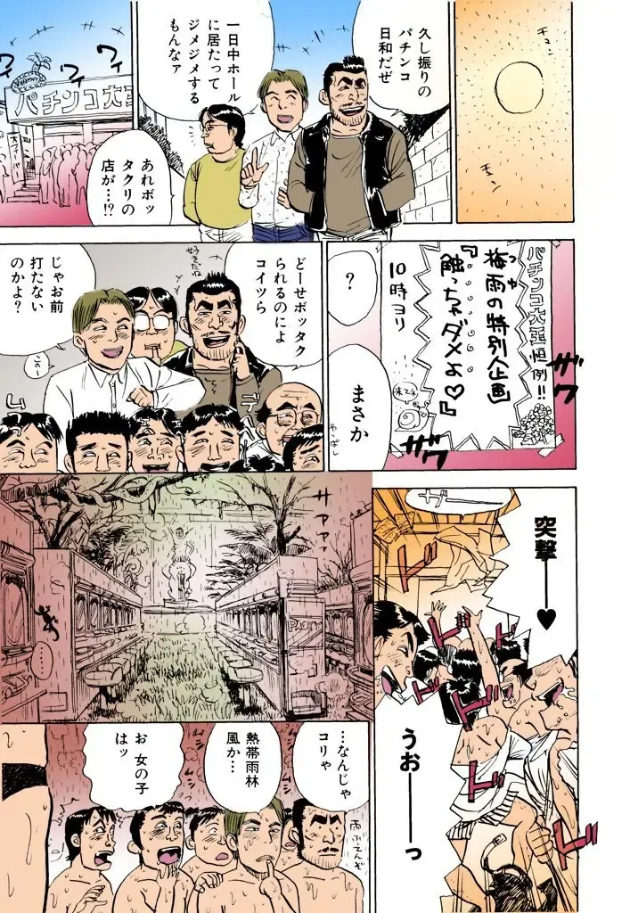 [Momoyama Jirou] MOMO-DON Fhentai - Page 156