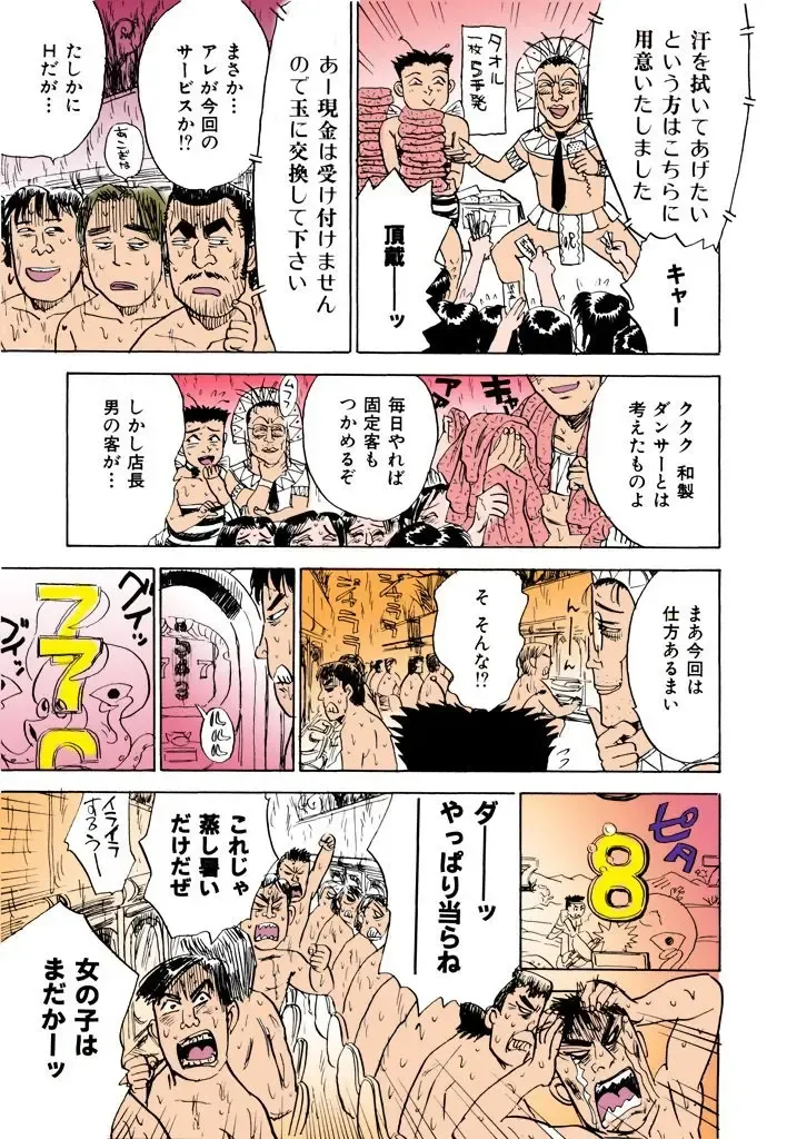 [Momoyama Jirou] MOMO-DON Fhentai - Page 160