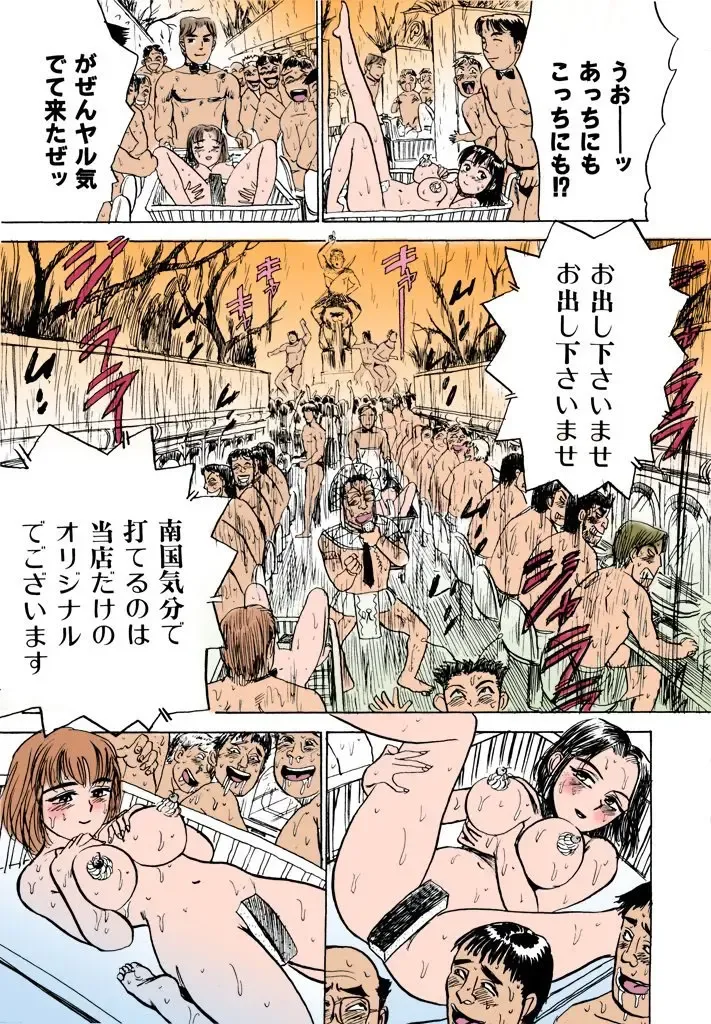 [Momoyama Jirou] MOMO-DON Fhentai - Page 164