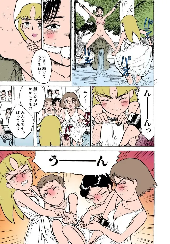 [Momoyama Jirou] MOMO-DON Fhentai - Page 40