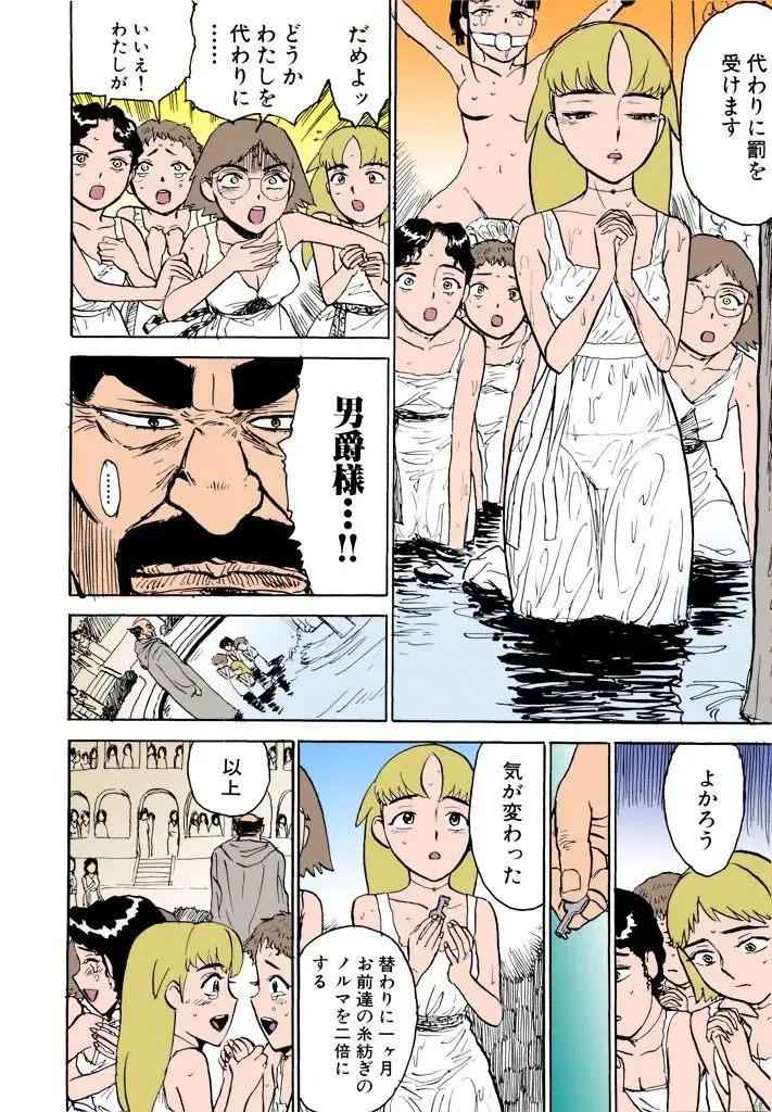 [Momoyama Jirou] MOMO-DON Fhentai - Page 43