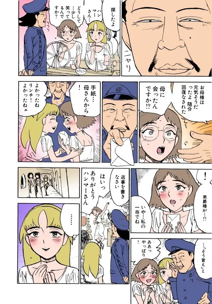 [Momoyama Jirou] MOMO-DON Fhentai - Page 45