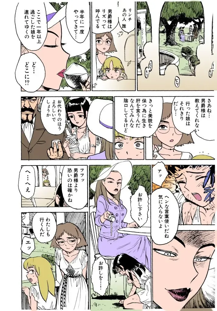 [Momoyama Jirou] MOMO-DON Fhentai - Page 47