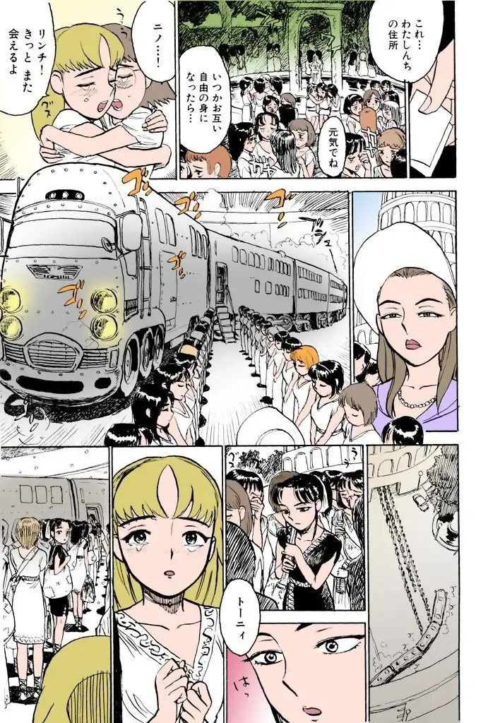 [Momoyama Jirou] MOMO-DON Fhentai - Page 48