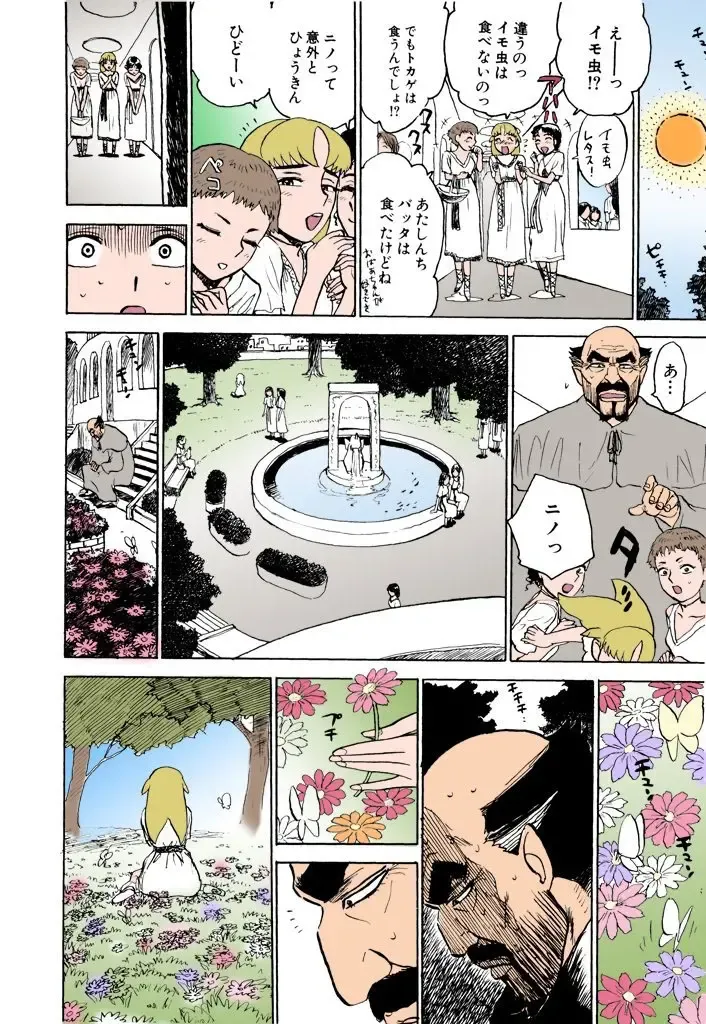 [Momoyama Jirou] MOMO-DON Fhentai - Page 71