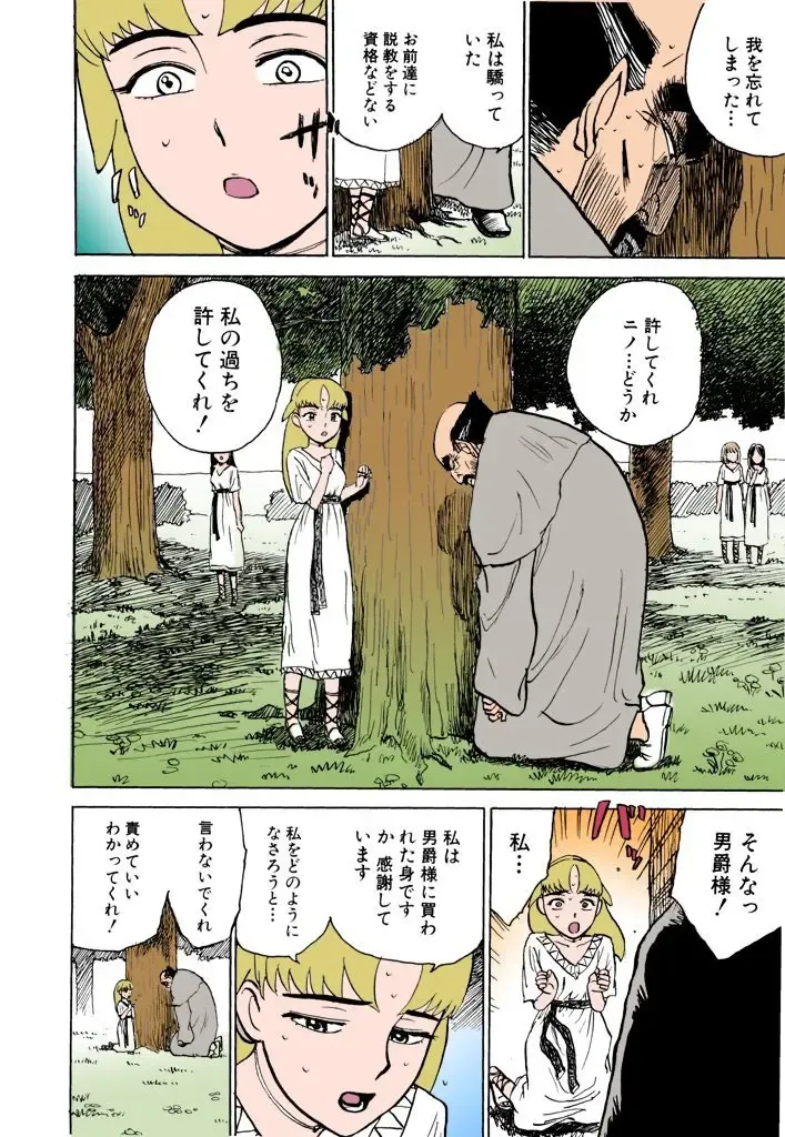 [Momoyama Jirou] MOMO-DON Fhentai - Page 73