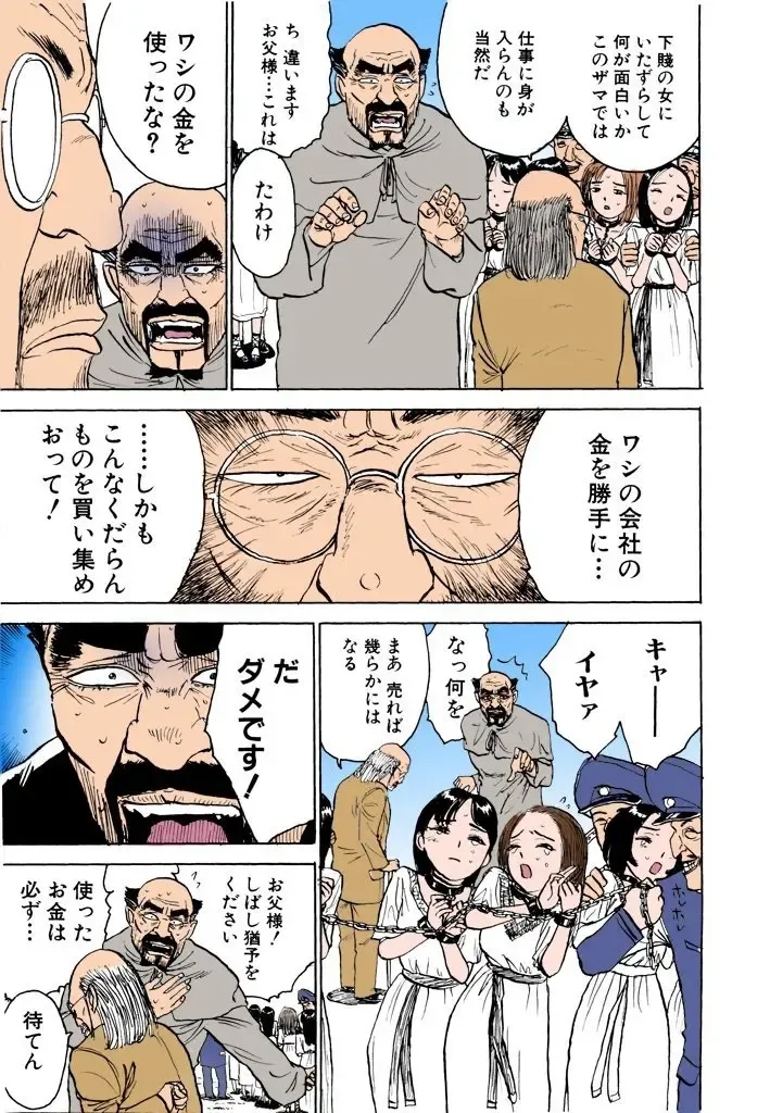 [Momoyama Jirou] MOMO-DON Fhentai - Page 76