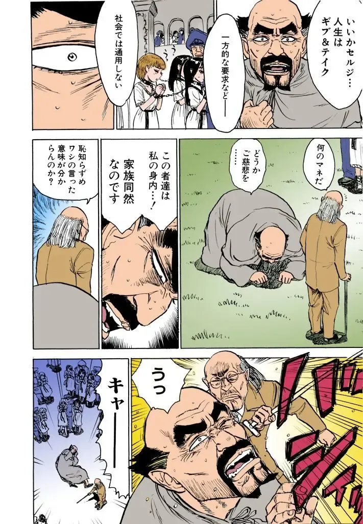 [Momoyama Jirou] MOMO-DON Fhentai - Page 77