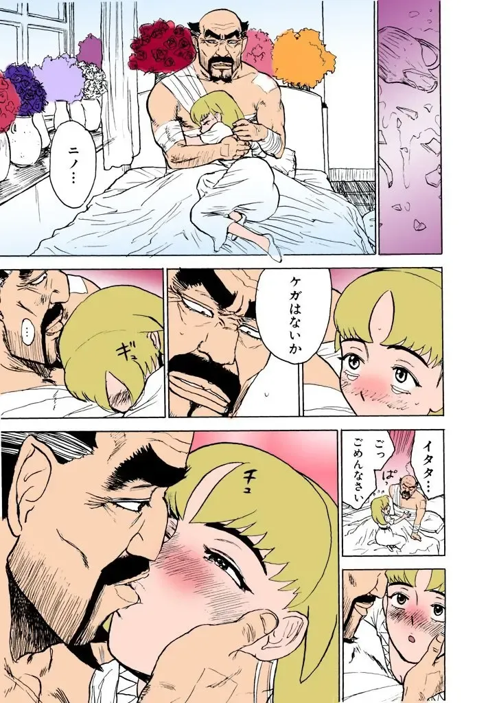 [Momoyama Jirou] MOMO-DON Fhentai - Page 86