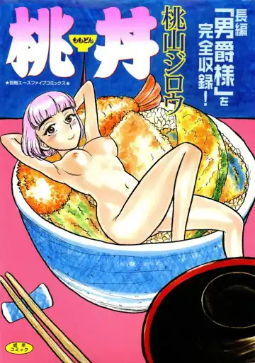 Read [Momoyama Jirou] MOMO-DON - Fhentai