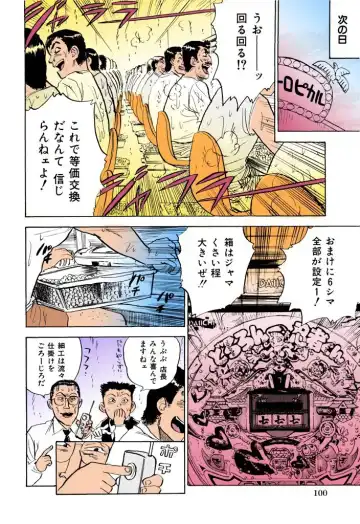 [Momoyama Jirou] MOMO-DON Fhentai - Page 101