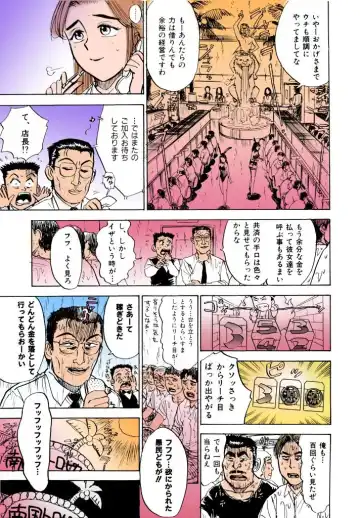 [Momoyama Jirou] MOMO-DON Fhentai - Page 118