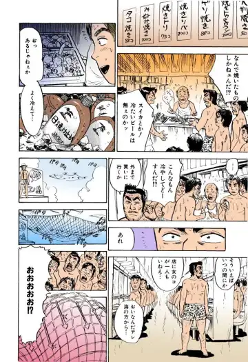 [Momoyama Jirou] MOMO-DON Fhentai - Page 129