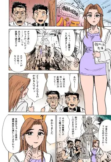 [Momoyama Jirou] MOMO-DON Fhentai - Page 137