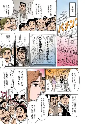 [Momoyama Jirou] MOMO-DON Fhentai - Page 138